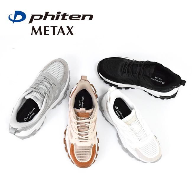 ファイテン phiten スニーカー レディース 厚底 ゴム紐 履きやすい 歩きやすい カジュアル METAX [FOO-JFC-PHL-011]の画像
