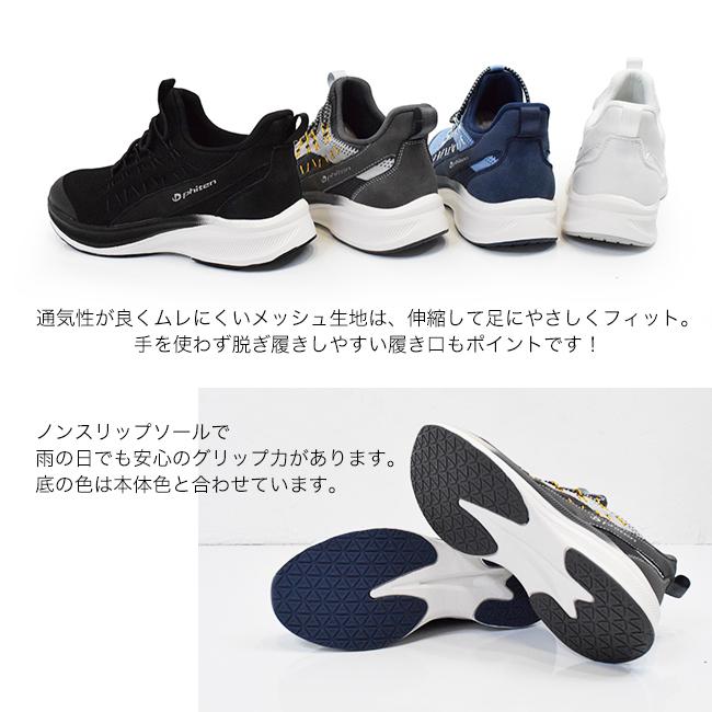 Phiten（ファイテン） スニーカー メンズ 厚底 ストレッチ 軽量 履き