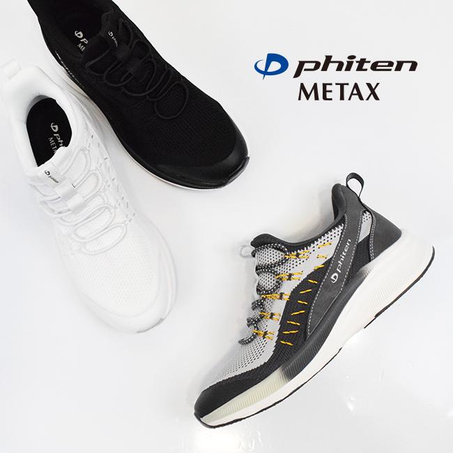 Phiten（ファイテン） スニーカー メンズ 厚底 ストレッチ 軽量 履き