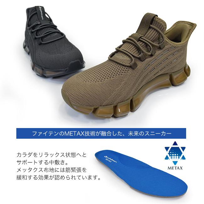 Phiten（ファイテン） スニーカー メンズ 厚底 ストレッチ 軽量 履き