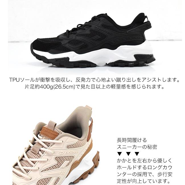 Phiten（ファイテン） スニーカー メンズ メッシュ 厚底 ストレッチ