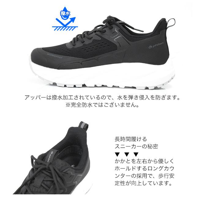 ファイテン phiten スニーカー レディース ボリューム 履きやすい 歩きやすい 撥水 カジュアル METAX [FOO-JFC-PHUL-030]の画像
