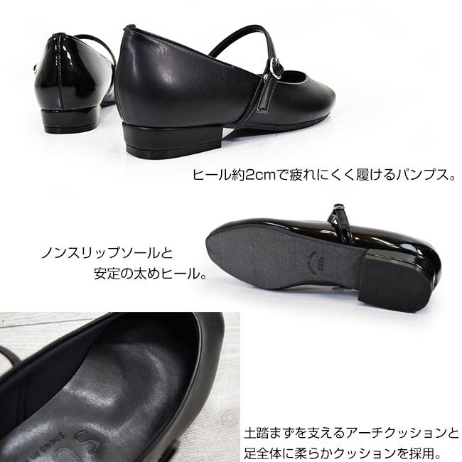 SUaSHI スウェイシー パンプス レディース ストラップ ローヒール  スクエアトゥ 痛くない 疲れない 防水 幅広   黒[FOO-mg-jane]]の画像