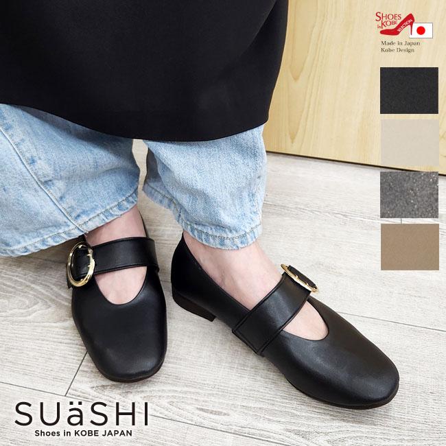 SUaSHI（スウェイシー） 日本製 パンプス 痛くない ソフトスクエアトゥ