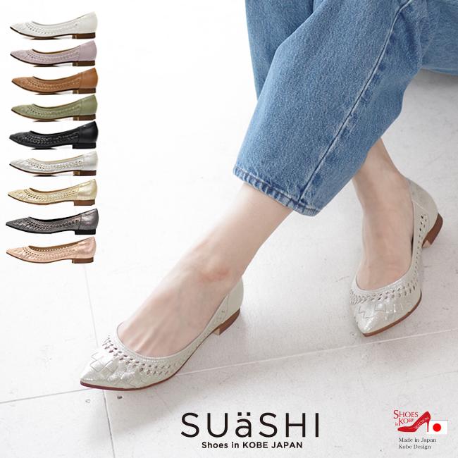 パンプス レディース ぺたんこ ローヒール 痛くない 疲れない 走れる 編み込み アーモンドトゥ 幅広 スアシ 春夏 黒 (FOO-MI-R2276) | SUaSHI