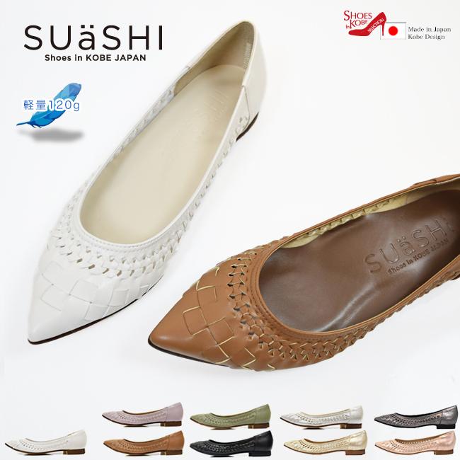 パンプス レディース ぺたんこ ローヒール 痛くない 疲れない 走れる 編み込み アーモンドトゥ 幅広 スアシ 春夏 黒 (FOO-MI-R2276) | SUaSHI | 21