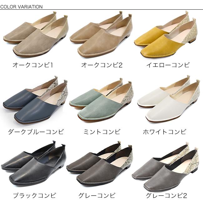 パンプス フラット レディース スネーク スクエアトゥ SUaSHI 痛くない フラットシューズ ドクターシューズ 幅広 バレエシューズ 痛くない [FOO-MI-R3271] | SUaSHI | 18
