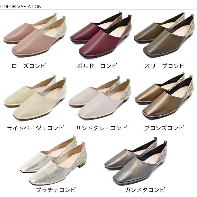 パンプス フラット レディース スネーク スクエアトゥ SUaSHI 痛くない フラットシューズ ドクターシューズ 幅広 バレエシューズ 痛くない [FOO-MI-R3271] | SUaSHI | 19