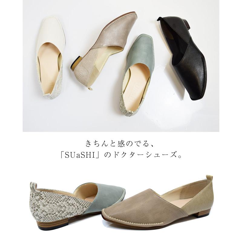パンプス フラット レディース スネーク スクエアトゥ SUaSHI 痛くない フラットシューズ ドクターシューズ 幅広 バレエシューズ 痛くない [FOO-MI-R3271]の画像