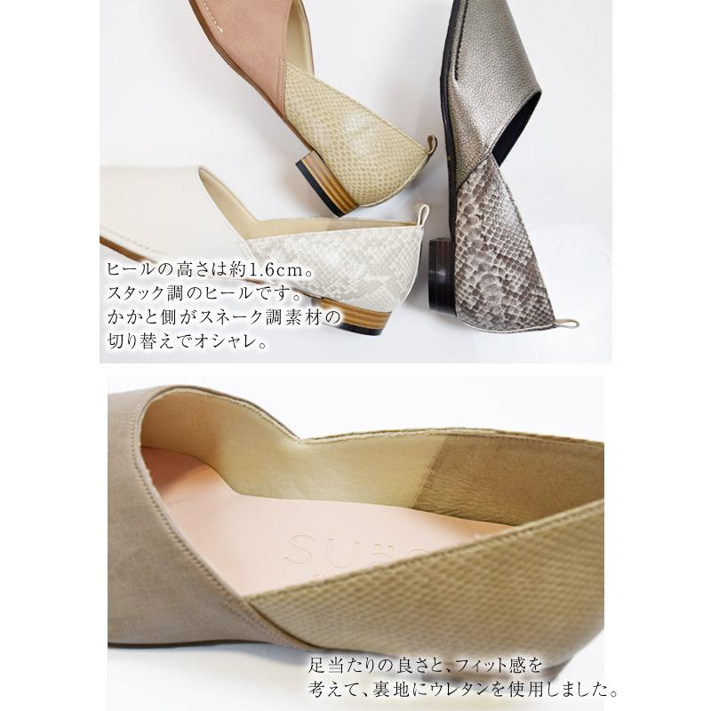 パンプス フラット レディース スネーク スクエアトゥ SUaSHI 痛くない フラットシューズ ドクターシューズ 幅広 バレエシューズ 痛くない [FOO-MI-R3271]の画像