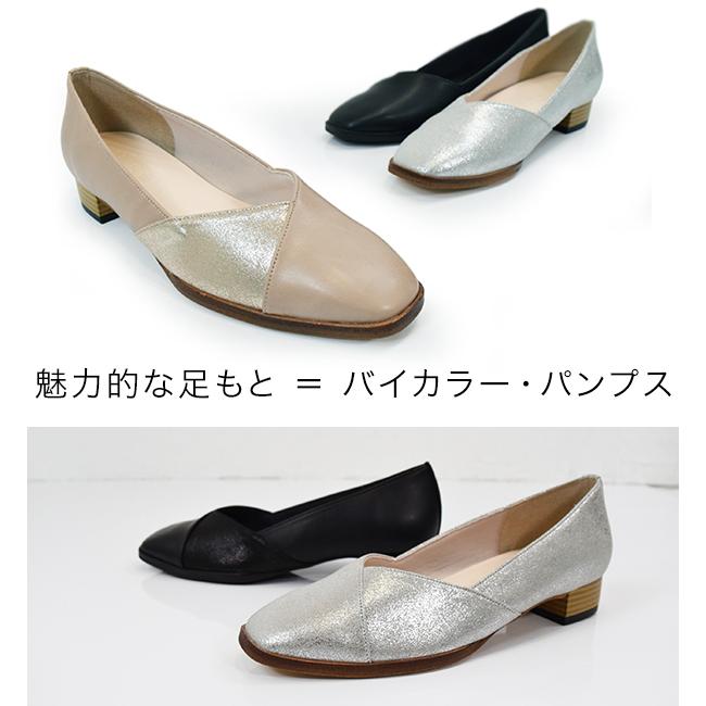 SUaSHI（スウェイシー） 日本製 パンプス レディース 歩きやすい