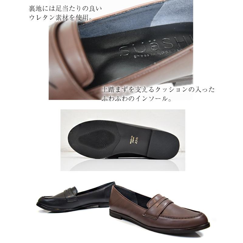 SUaSHI セール価格 ローファー レディース 歩きやすい 痛くない