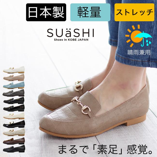 SUaSHI (セール価格) ローファー レディース ぺたんこ ビット SUaSHI (セール価格) ローファー レディース ぺたんこ ビット