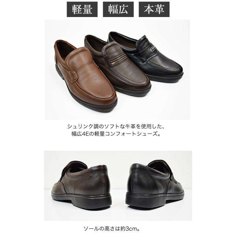 A-GOLF コンフォート メンズ 本革 ビジネス 日本製 幅広 4E 軽量 疲れにくい 選べる 紳士靴 通勤 オフィス 黒 コンフォートシューズ (FOO-MS-MIXB)の画像