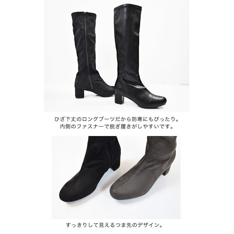 セール価格 ブーツ レディース ロングブーツ チャンキーヒール