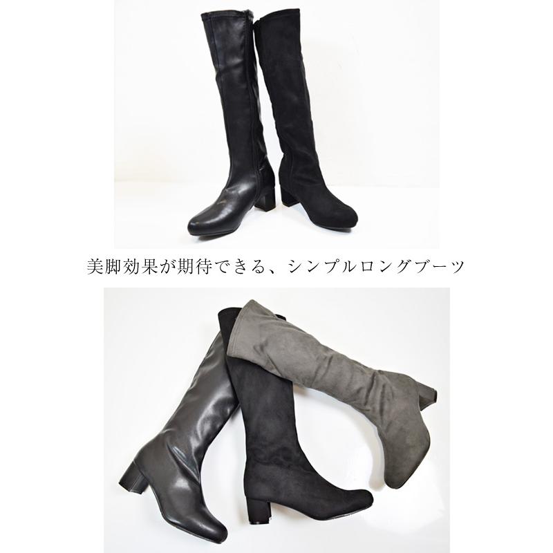 セール価格 ブーツ レディース ロングブーツ チャンキーヒール