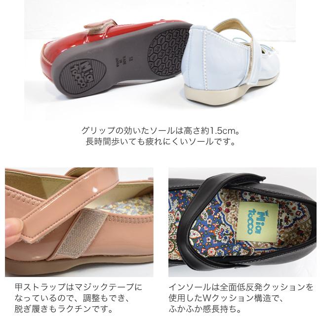 Miatocco 子供靴 キッズ パンプス ストラップシューズ リボン ハート