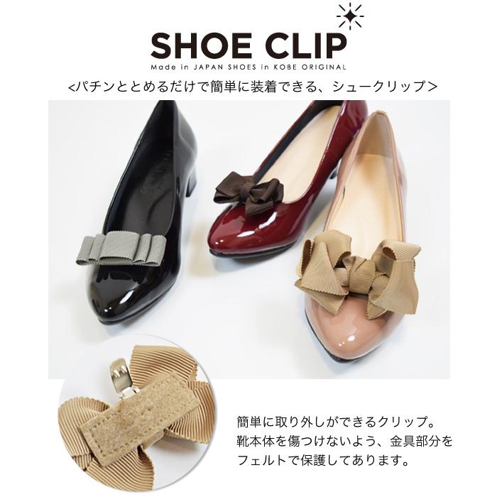 シュークリップ シューズクリップ リボンクリップ シューアクセサリー
