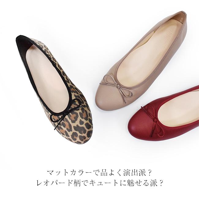 バレエシューズ パンプス レディース 痛くない 幅広 歩きやすい ストレッチ バレエ フラットシューズ リボン 1.5cm 日本製[FOO-SN-R1631]の画像