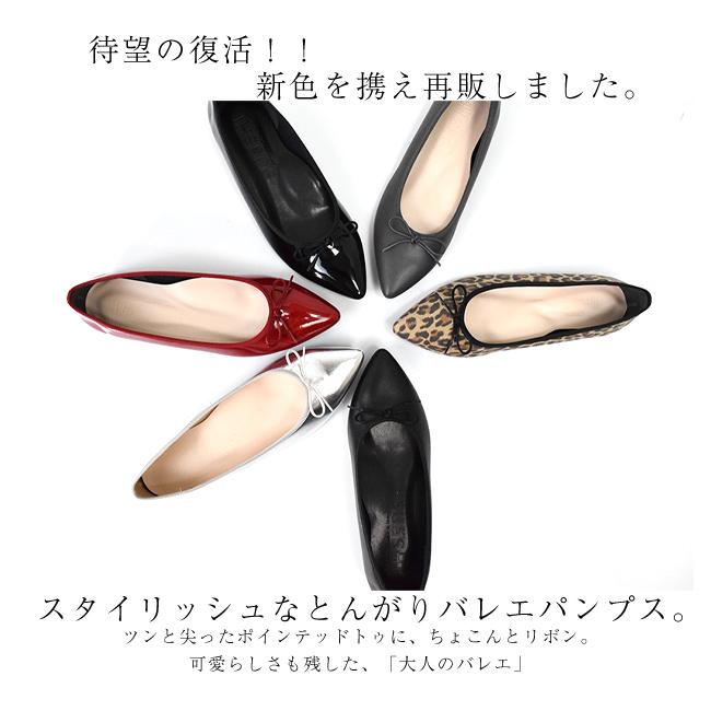 バレエシューズ レディース フラット 幅広 SUaSHI 痛くない リボン とんがり フラットシューズ 1.3cm 結婚式 かわいい 日本製 [FOO-SN-R1731]の画像