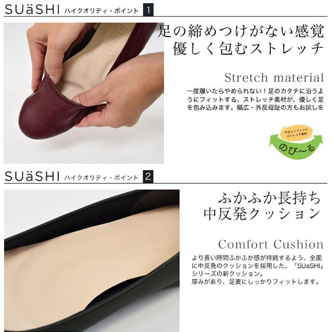 SUaSHI スウェイシー レディース パンプス ラメ ゴールドライン 歩きやすい ポインテッドゥ 疲れない スアシ [FOO-SN-R3030]の画像