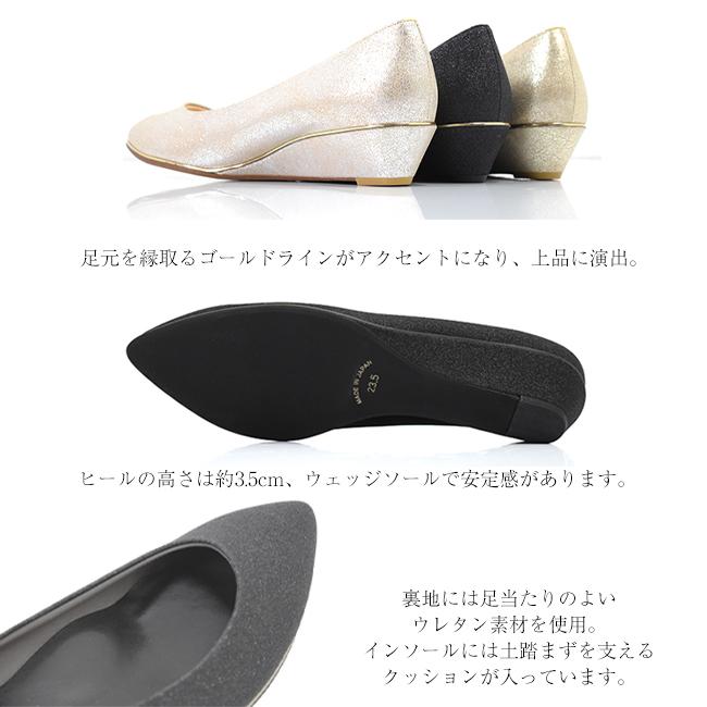 SUaSHI スウェイシー レディース パンプス ラメ ゴールドライン 歩きやすい ポインテッドゥ 疲れない スアシ [FOO-SN-R3030]の画像