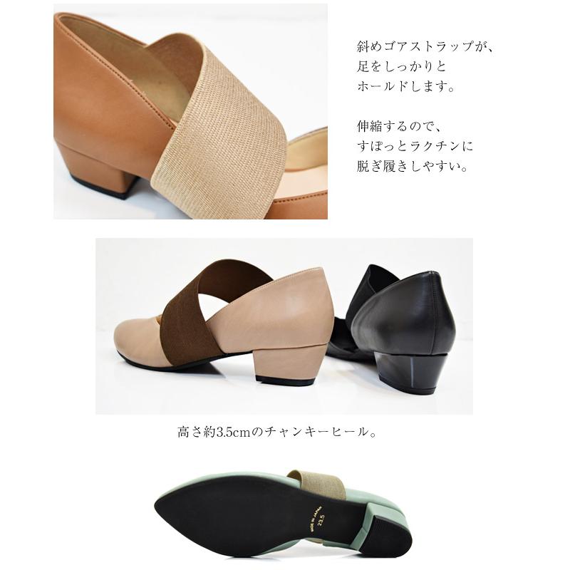 パンプス レディース ストラップ アーモンドトゥ ゴア 日本製 痛くない 歩きやすい クッション 幅広 スアシ 斜めストラップ 防水 黒 (FOO-SN-R9931)の画像