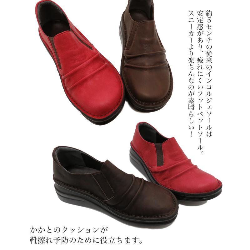新品 インコルジェ アンティーク調本革シューズ ウエッジソール 3E 楽天市場】【本日限定！10％OFF×P4倍！】 インコルジェ In