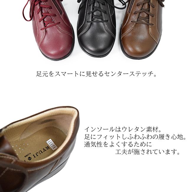 RYUJI TAKAI スニーカー レディース コンフォートシューズ 本革 幅広 