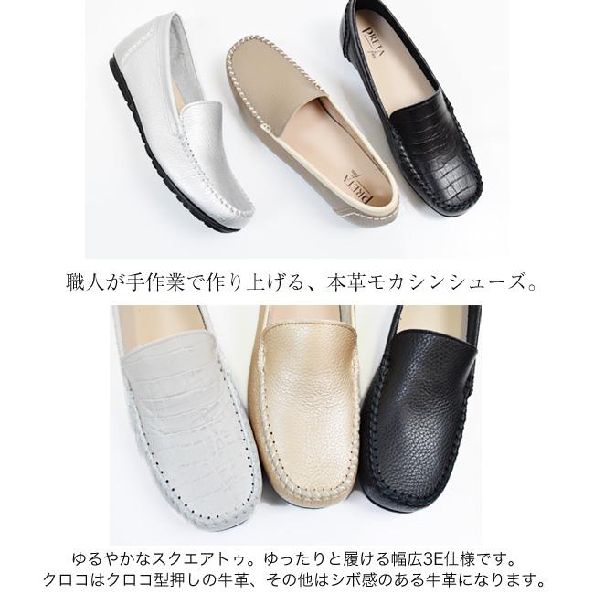 PRETA flex モカシン レディース スリッポン 本革 抗菌 防臭 軽量 幅広 3E インヒール 歩きやすい 疲れにくい 日本製[FOO-SW-1101]の画像