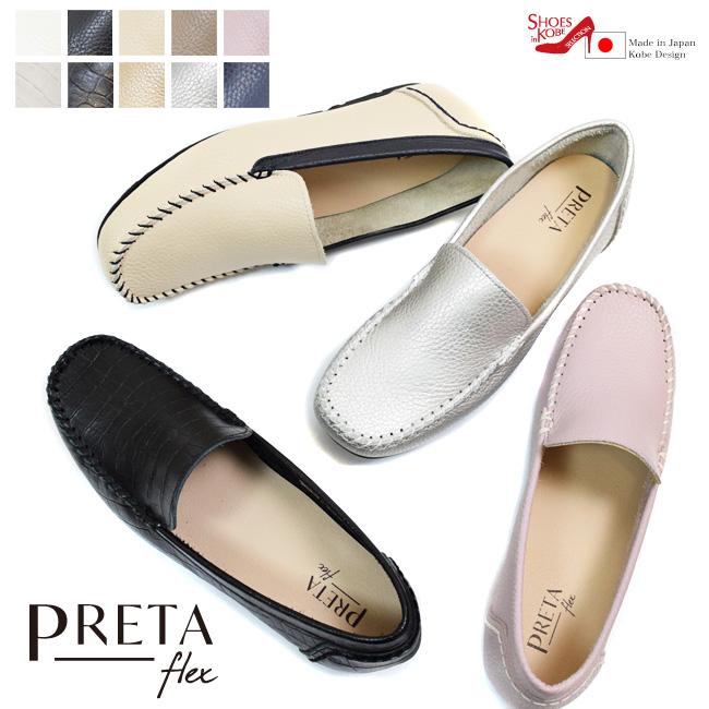PRETA flex モカシン レディース スリッポン 本革 抗菌 防臭 軽量 幅広 3E インヒール 歩きやすい 疲れにくい 日本製[FOO-SW-1101]の画像