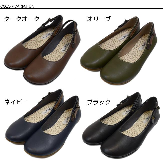 BellaBelle フラットシューズ BELLE・ベル)バレエシューズ ぺたんこ 日本製 ストラップ 2way