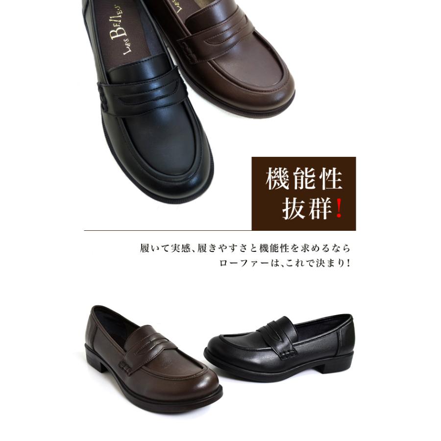 BELLE・ベル)世界一履きやすい ローファー 通学 通勤 学生