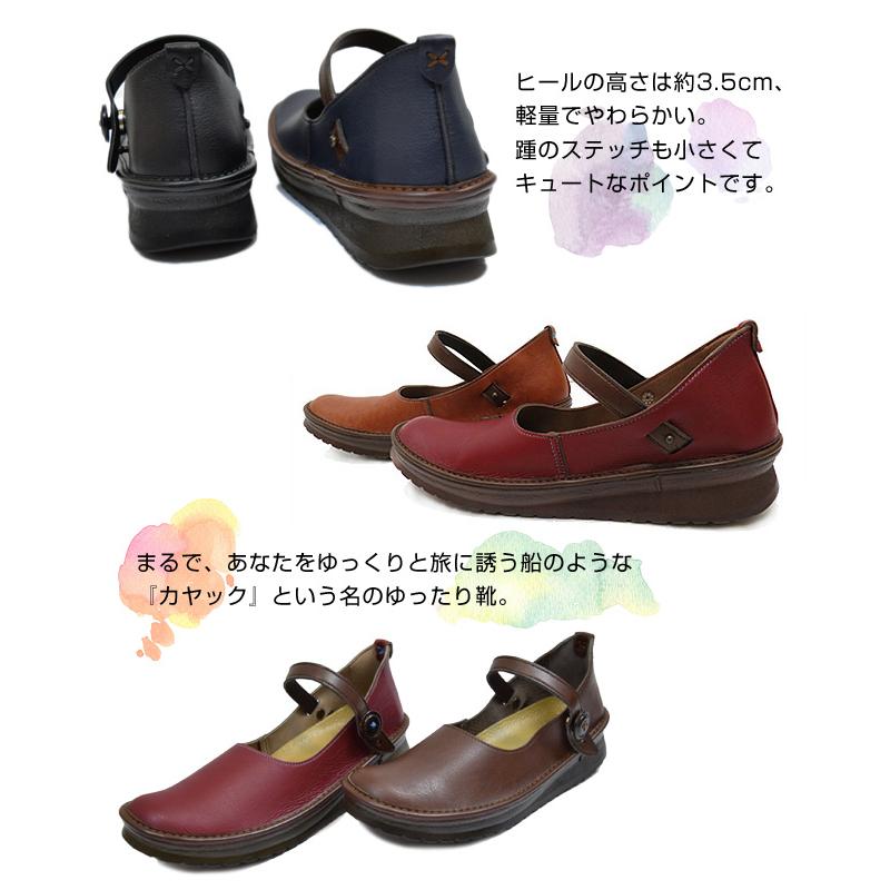 【新品未使用】ベルアンドソファ カヤック ストラップ コンフォートシューズ 黒 Belle＆Sofa スリッポン コンフォートシューズ レディース