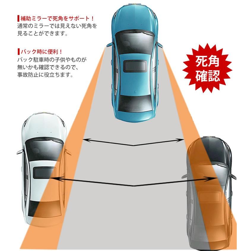 補助ミラー 後方 サポート ドアミラー 死角 後方確認 視界  駐車 車庫入れ白線 縁石 安全 カー用品｜calmshop｜04