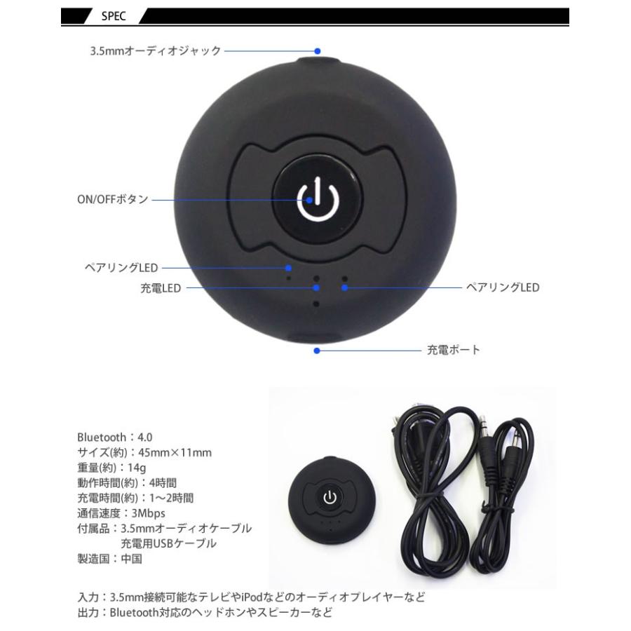 Bluetooth トランスミッター レシーバー 3.5mm テレビ ヘッドホン イヤホン ワイヤレス 送信機 2台 同時 接続｜calmshop｜05