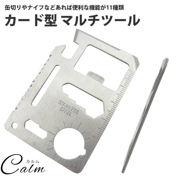 正規通販 カード型 マルチツール 多機能 収納ケース付 10機能 ナイフ ドライバー 缶切り のこぎり 六角レンチ 携帯工具 サバイバルツール 薄型 軽量 カード型ツールu Discoversvg Com