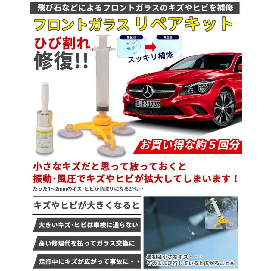 フロントガラス リペアキット 修復 修理 キズ 飛び石 キット 車 ガラス Ca 0037 カルムshop 通販 Yahoo ショッピング