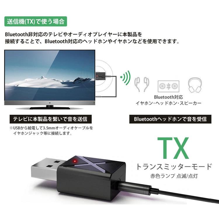 2in1 トランスミッター レシーバー 送受信機 Bluetooth 5.0 テレビ スピーカー iPhone スマートフォン 3.5mm AUX｜calmshop｜04