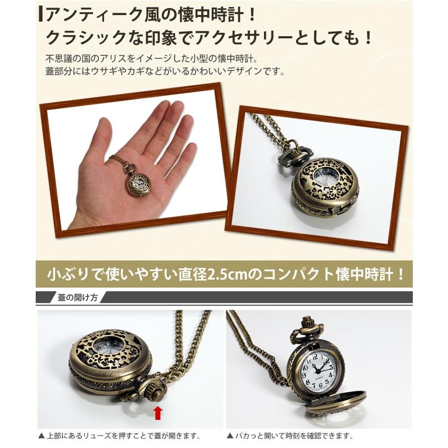 アンティーク風 懐中時計 不思議の国のアリス うさぎ レディース 小物