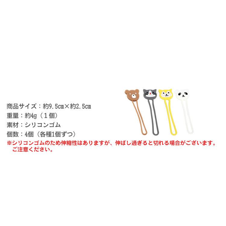 ケーブルクリップ コードクリップ 4個セット ケーブル 配線 イヤホンクリップ ホルダー 結束 バンド かわいい アニマル 動物 Ca 0079 カルムshop 通販 Yahoo ショッピング