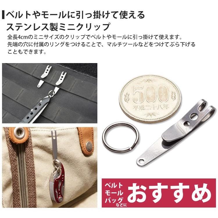 ミニクリップ リング付き マネークリップ ベルトクリップ モール