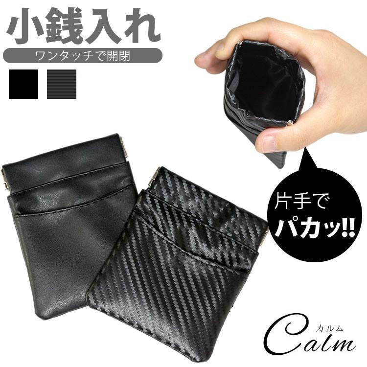 パパス　チャック付き財布　コイン入れ　小銭入れ 小銭入れ ミニ財布 コインケース 仕切り 定期入れ パスケース IC