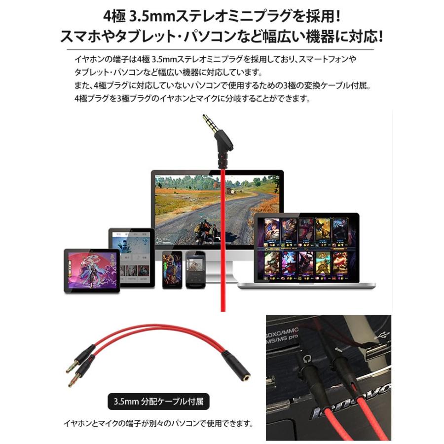 ゲーミングイヤホン ヘッドセット ゲーム 3.5mm マイク 通話 音楽 リモコン スマートフォン パソコン PCゲーム｜calmshop｜05