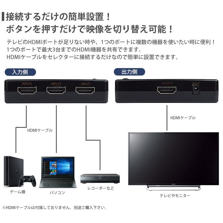 4K対応 HDMI セレクター 切替器 3ポート 3入力 1出力 テレビ パソコン ゲーム モニター レコーダー｜calmshop｜03