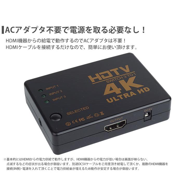 4K対応 HDMI セレクター 切替器 3ポート 3入力 1出力 テレビ パソコン ゲーム モニター レコーダー｜calmshop｜06