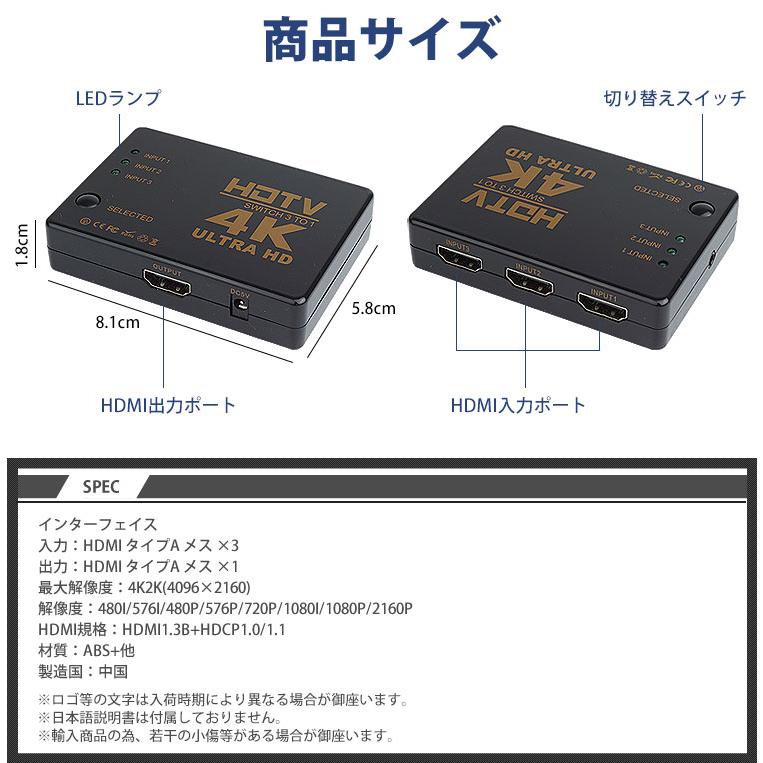 4K対応 HDMI セレクター 切替器 3ポート 3入力 1出力 テレビ パソコン ゲーム モニター レコーダー｜calmshop｜08