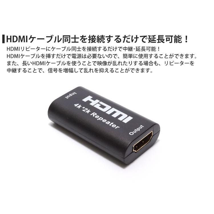 HDMI リピーター 4K 2K対応 延長 中継 アダプタ 1080P 4K HDCP 電源不要 モニター テレビ 信号 増幅｜calmshop｜03