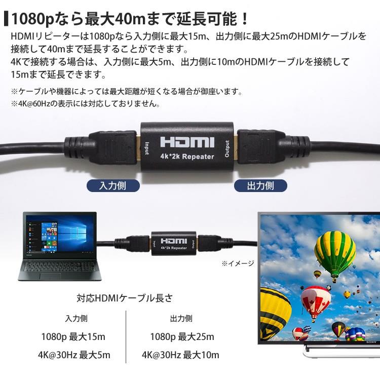 HDMI リピーター 4K 2K対応 延長 中継 アダプタ 1080P 4K HDCP 電源不要 モニター テレビ 信号 増幅｜calmshop｜04