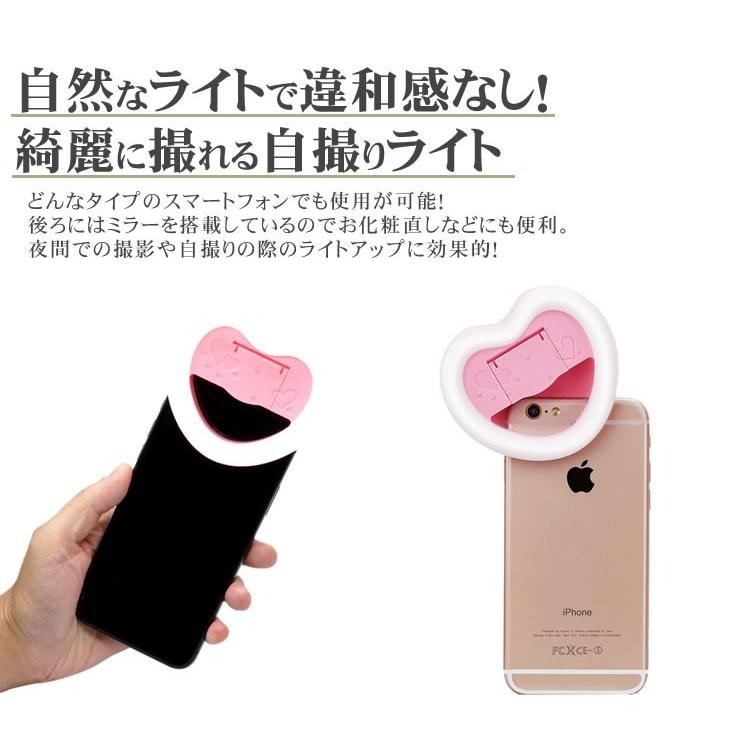 ハート型 自撮り ライト ミラー搭載 スタンド機能 セルカライト LED
